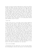 교원그룹_구몬사업지원부문-구몬교육연수팀_HRD_BEST 우수 자기소개서-2