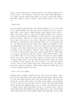 KTM&S 마케팅_영업관리 직무 BEST 우수 자기소개서 자소서-2