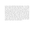 KTM&S 마케팅_영업관리 직무 BEST 우수 자기소개서 자소서-3