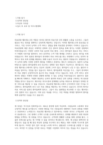 서울관광재단 의료관광 헬프데스크 업무지원 (일본어) 직무 BEST 우수 자기소개서 자소서-1