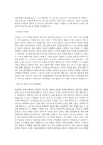 서울관광재단 의료관광 헬프데스크 업무지원 (일본어) 직무 BEST 우수 자기소개서 자소서-2