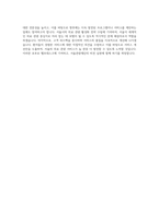 서울관광재단 의료관광 헬프데스크 업무지원 (일본어) 직무 BEST 우수 자기소개서 자소서-3