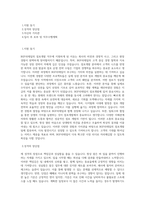 BGF리테일(경력)_점포개발(SP)_BEST 우수 자기소개서-1