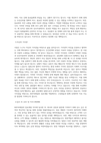 BGF리테일(경력)_점포개발(SP)_BEST 우수 자기소개서-2