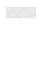 BGF리테일(경력)_점포개발(SP)_BEST 우수 자기소개서-3