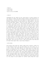 서울관광재단 재단 홍보 업무 지원 직무 BEST 우수 자기소개서 자소서-1