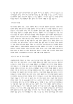 서울관광재단 재단 홍보 업무 지원 직무 BEST 우수 자기소개서 자소서-2