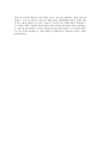 서울관광재단 재단 홍보 업무 지원 직무 BEST 우수 자기소개서 자소서-3