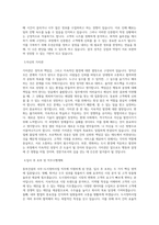 동부건설_사무-도시정비사업(수주영업)_BEST 우수 자기소개서-2