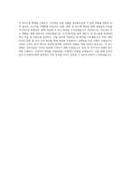 동부건설_사무-도시정비사업(수주영업)_BEST 우수 자기소개서-3