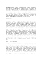 BGF리테일(프로젝트인턴) BEST 우수 자기소개서 자소서-2