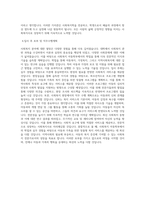 우송대학교 사회복지 아동학부 사회복지전공 학업계획서 BEST 우수-3