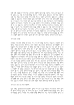 우송대학교 외식조리학부 글로벌한식조리전공 학업계획서 BEST 우수-2