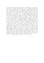 우송대학교 외식조리학부 글로벌한식조리전공 학업계획서 BEST 우수-3
