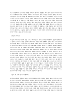 BGF리테일_IT - 회계시스템_BEST 우수 자기소개서-2