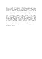 BGF리테일_IT - 회계시스템_BEST 우수 자기소개서-3