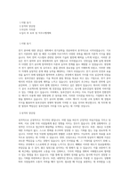 동부건설_전기(공사 등)_BEST 우수 자기소개서-1