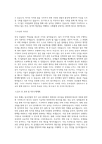 동부건설_전기(공사 등)_BEST 우수 자기소개서-2