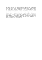 동부건설_전기(공사 등)_BEST 우수 자기소개서-3