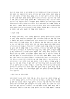 BGF리테일_IT_정보보안_BEST 우수 자기소개서-2
