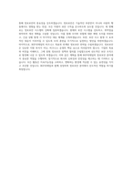 BGF리테일_IT_정보보안_BEST 우수 자기소개서-3