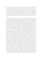 [방송대] 유아교육기관중심에서의 부모교육의 목적 필요성 내용 유형 등에 대하여 고찰yu-4