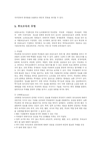 [방송대] 유아교육기관중심에서의 부모교육의 목적 필요성 내용 유형 등에 대하여 고찰yu-7