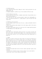 [방송대] 유아교육기관중심에서의 부모교육의 목적 필요성 내용 유형 등에 대하여 고찰yu-8