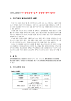 [자원봉사] 자원봉사 프로그램-1