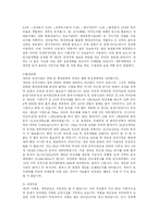 [방송대] 새만금갈등사례 개요, 원인, 파악한 후, Interest와 Position 정리yu-6