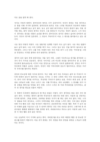 [사회과학 개론] 시크릿을 읽고나서 - 성공과 실패의 마음가짐-2