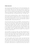 [사회과학 개론] 시크릿을 읽고나서 - 성공과 실패의 마음가짐-3
