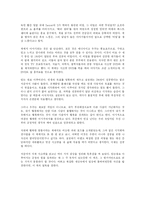 [사회과학 개론] 시크릿을 읽고나서 - 성공과 실패의 마음가짐-5
