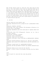 [교육학] 산업혁명과 근로로서의 노동의 개념-7