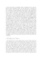 [방송대] 한중일 3개국의 현대사를 비교하시오 홍수전과 전봉준yu-2