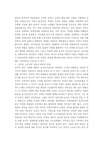 [티베트] 중국의 소수민족지배와 티베트의 독립운동을 통한 한국의 과제-4