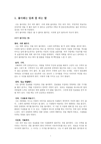 [직업교육] 직업설계서-1