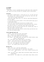 [직업교육] 직업설계서-6