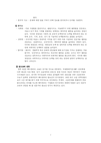 [직업교육] 직업설계서-7