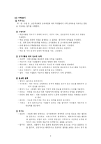 [직업교육] 직업설계서-8