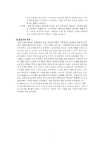 [직업교육] 직업설계서-9