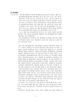 [직업교육] 직업설계서-11