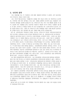 [직업교육] 직업설계서-14