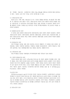 [사회복지학] 노인빈곤의 개선방안-3