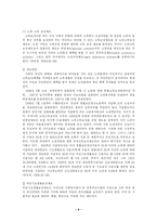 [사회복지학] 노인빈곤의 개선방안-9
