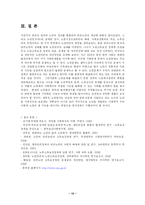 [사회복지학] 노인빈곤의 개선방안-15