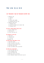 [사회복지] 약물남용 청소년문제oe-1