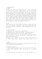 [사회복지] 약물남용 청소년문제oe-3