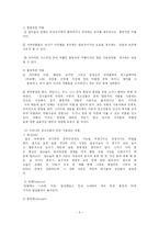 [사회복지] 약물남용 청소년문제oe-5
