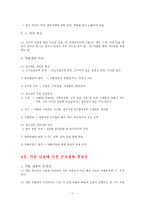 [사회복지] 약물남용 청소년문제oe-11
